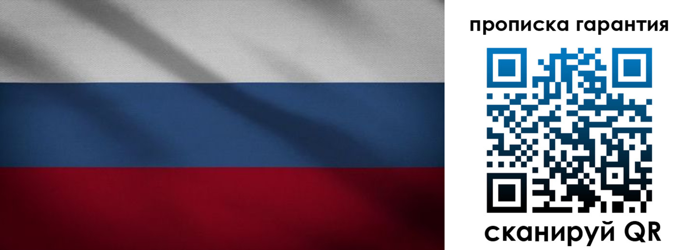 временная прописка в Североморске