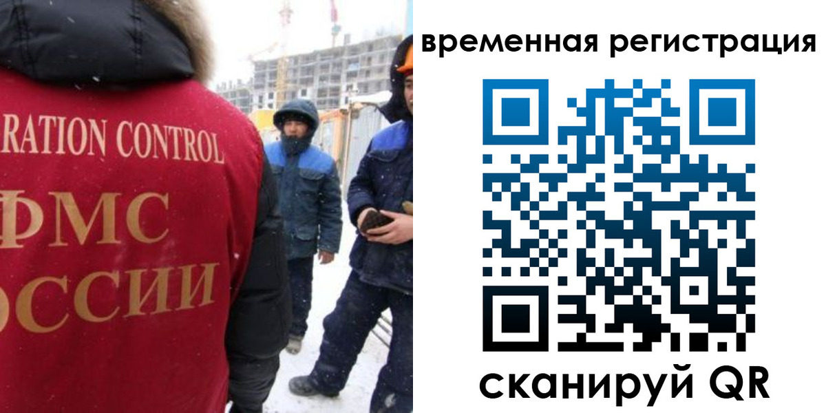 прописка законно в Североморске