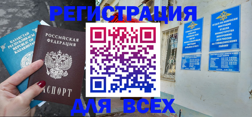 прописка поиск в Североморске