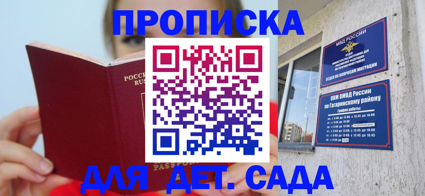 временная регистрация собственник в Североморске