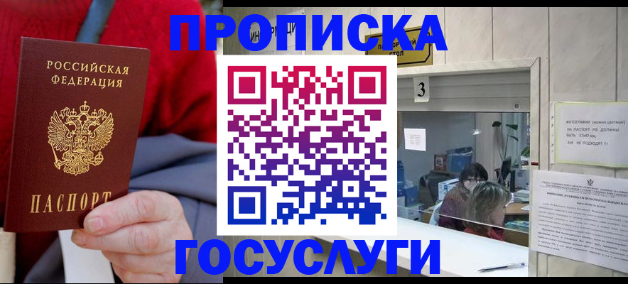 миграционный учет в Североморске