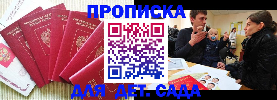 найти адрес прописки в Североморске